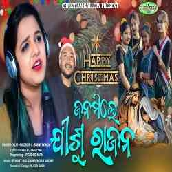 Janamile Jishu Rajan